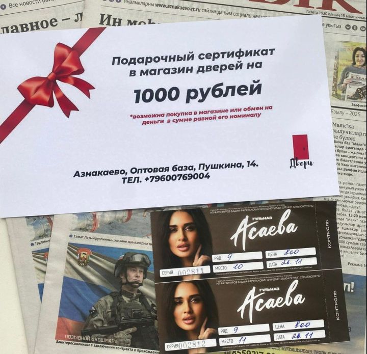 Стали известны победители розыгрыша двух призов