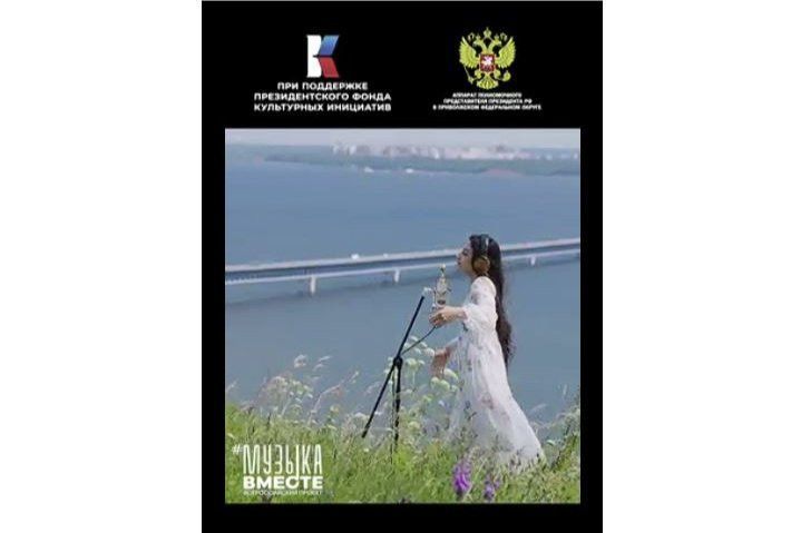 В ПФО состоится премьера проекта «Песни Великой Страны. С любовью из Приволжья»