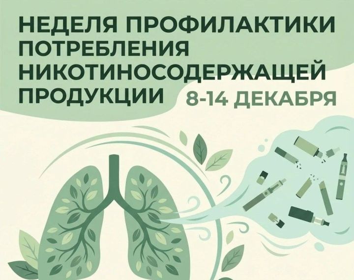 Бросай вызов вредной привычке: в России стартует неделя профилактики курения