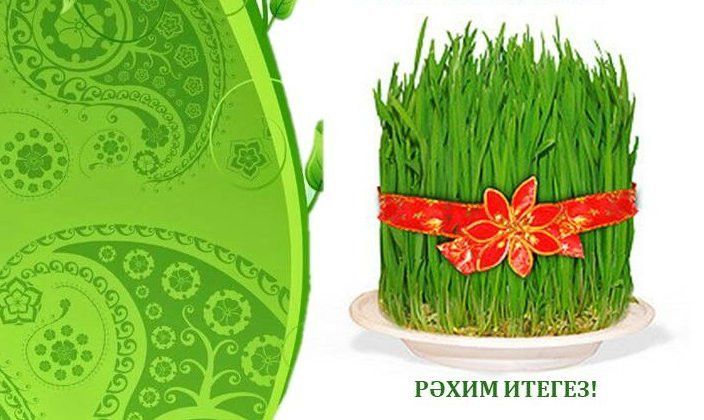 Азнакайда Нәүрүз бәйрәме узачак