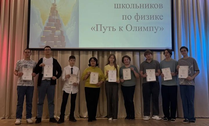 Юные физики Азнакаево завоевывают новые вершины