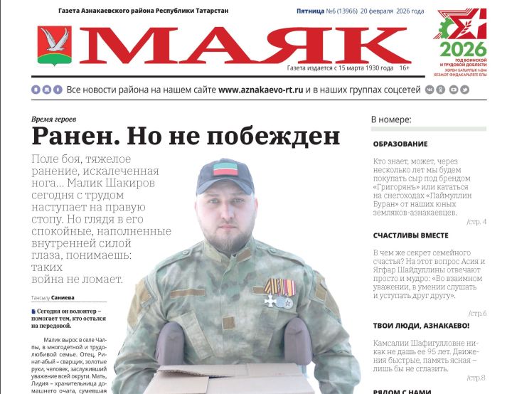 «Маяк»: главные новости района