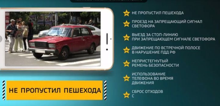 Дороги стали безопаснее, а бдительные граждане — богаче