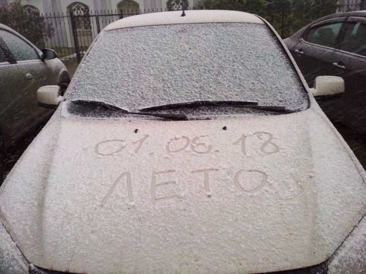 Жители Татарстана делятся фото и видео снега в первый день лета