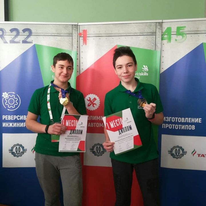 Азнакаевская команда одержала победу на региональном чемпионате «Молодые профессионалы»