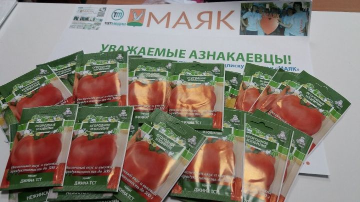 День подписчика в Азнакаево: каждого подписавшегося на газету «Маяк» ждет подарок 