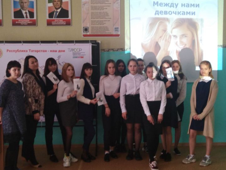 В Азнакаево прошла лекция-беседа «Между нами девочками»