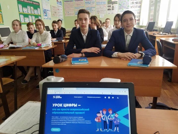 «Урок цифры» обучил азнакаевских учеников информационной безопасности