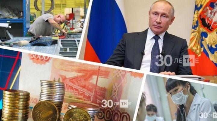 Неделя отдыха и налоговые послабления: главное из обращения Путина из-за пандемии коронавируса