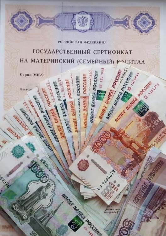 Порядок выплаты 5 000 рублей для семей, имеющих право на маткапитал
