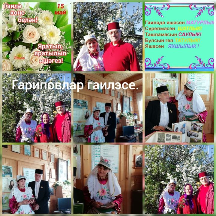 Семья Гариповых из села Агерзе сохраняет и передает молодым национальные традиции