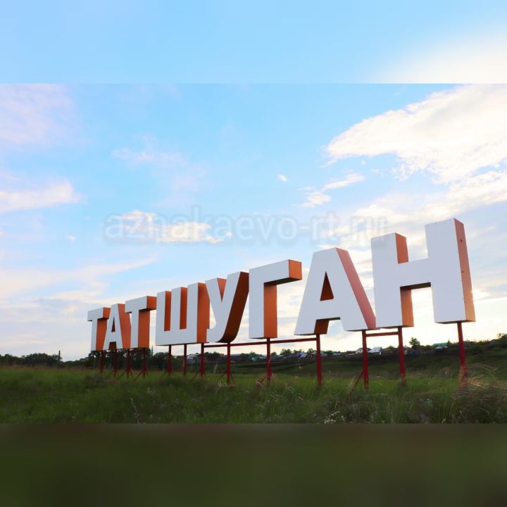 5 муниципальных образований Азнакаево выиграли грант
