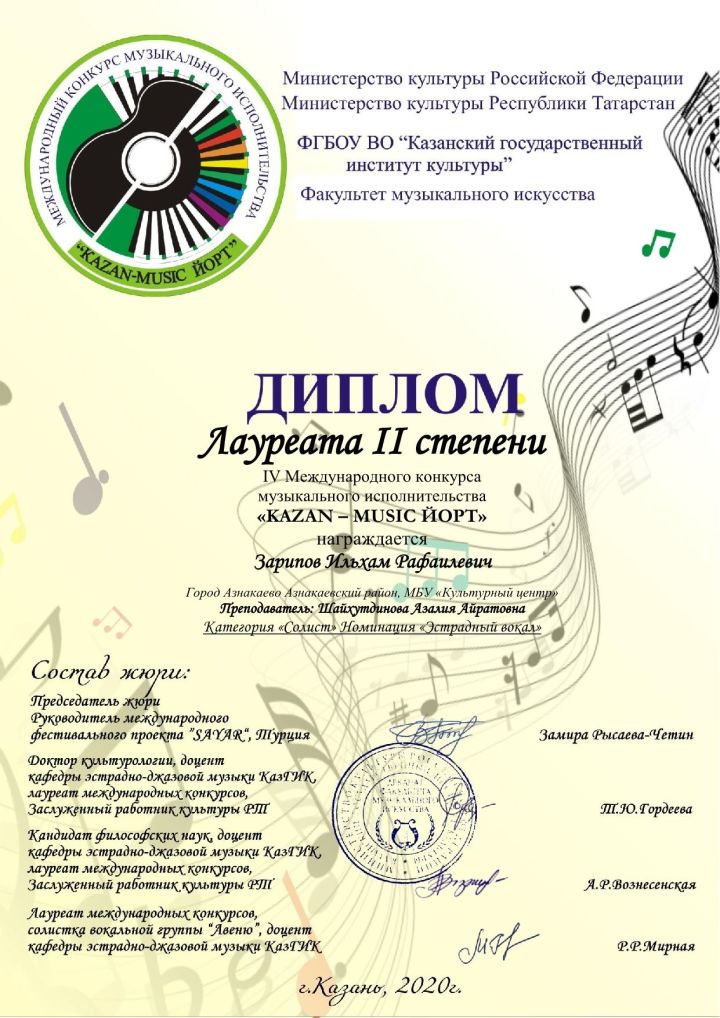Юный солист из Азнакаево стал лауреатом в Международном конкурсе «KAZAN - MUSIC ЙОРТ»