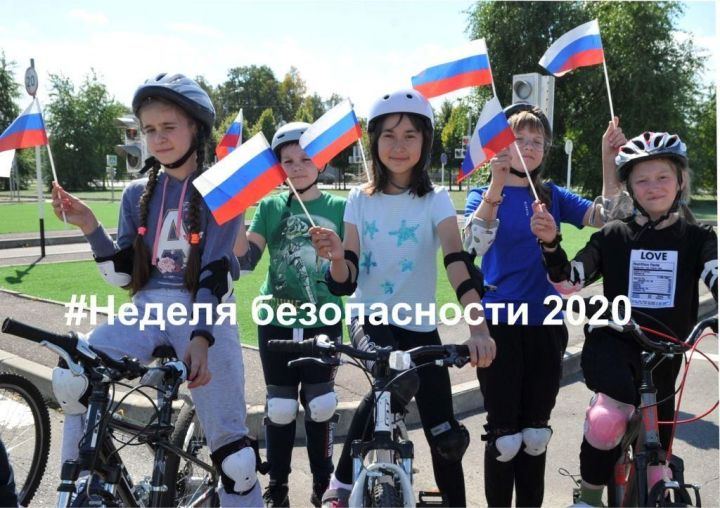 В Татарстане стартовала «Неделя безопасности дорожного движения»