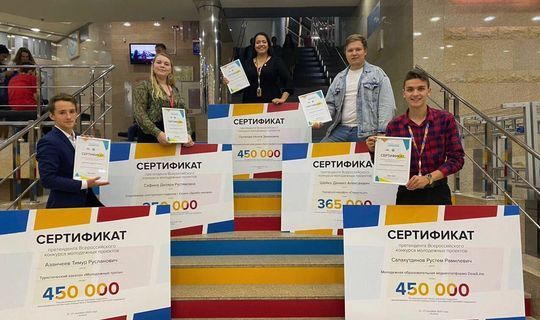 Студенты из Татарстана выиграли гранты более чем на 2 млн рублей