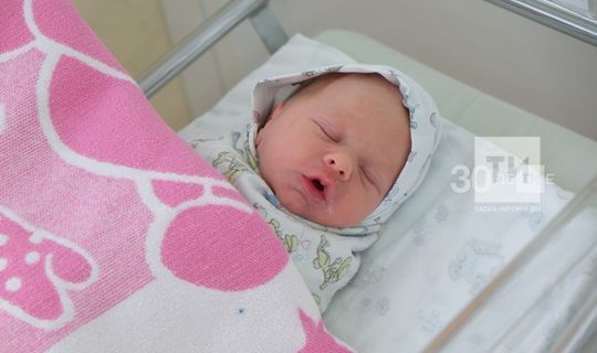 Татарстан занимает первое место в ПФО по рождаемости