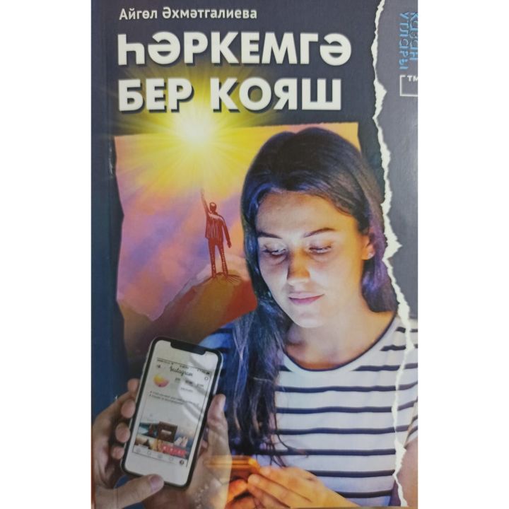 В продажу поступила новая книга!