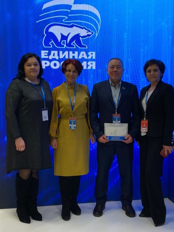 Азнакаевцы приняли участие в конференции "Единой России"