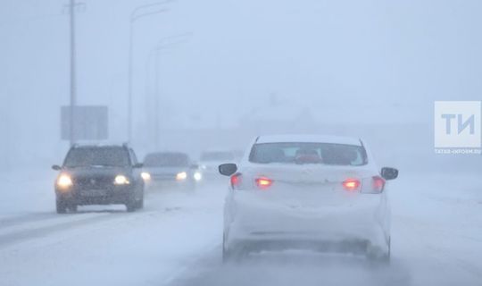 ГИБДД призывает татарстанских водителей быть осторожнее в метель и гололедицу