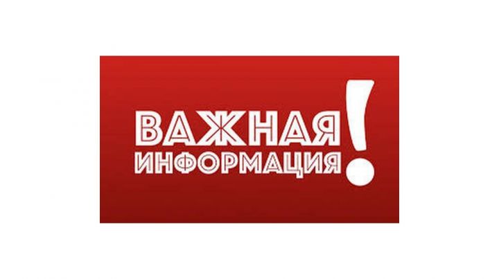 Азнакаевцев предупреждают о новом виде мошенничества!