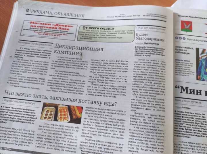 Новый номер газеты «Маяк» - уже в пути!