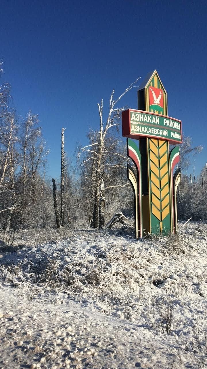 Азнакайлылар өчен киләсе озын яллар февральдә була