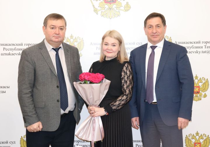 В Азнакаевском районе представили нового федерального судью