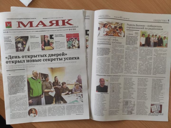 Видеообзор газеты «Маяк» за 31 марта
