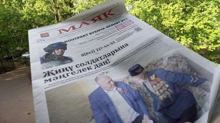 «Маяк» газетасының 9 май бәйрәм саныннан нәрсә укырга?