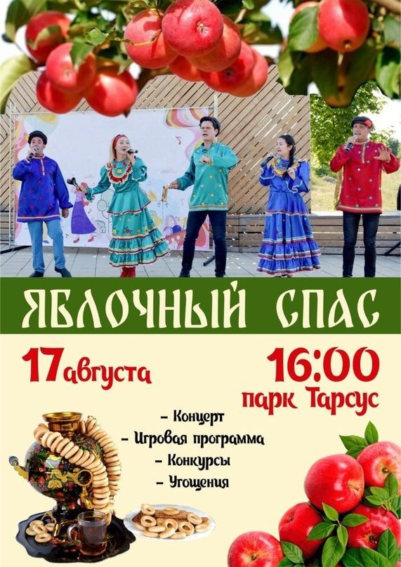 Азнакайлыларны Алма спасына чакырабыз!