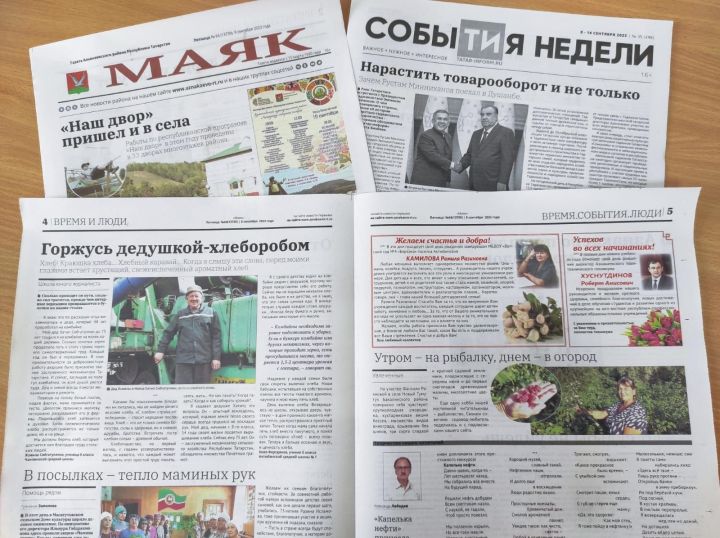 Видеообзор районной газеты «Маяк» за 8 сентября