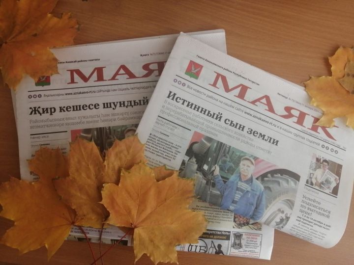 Предлагаем вашему вниманию анонс газеты «Маяк» № 73