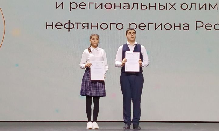 Азнакаевские школьники приняли участие в слете призеров