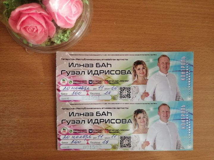 Хочешь выиграть билеты на концерт Ильназа Баха и Гузель Идрисовой?