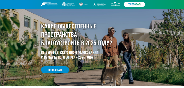 В Азнакаевском районе на общественном голосовании по благоустройству участвуют 6 пространств
