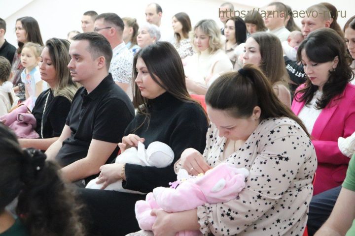 В Азнакаево чествовали семьи с новорожденными детьми
