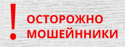 Азнакаевец хотел продать мотороллер и пострадал от мошенников