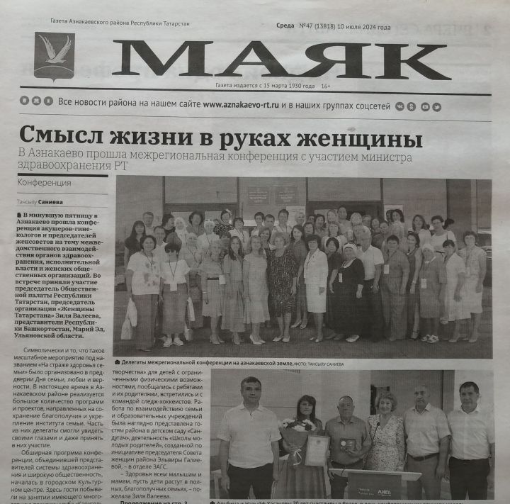 АНОНС ГАЗЕТЫ №47