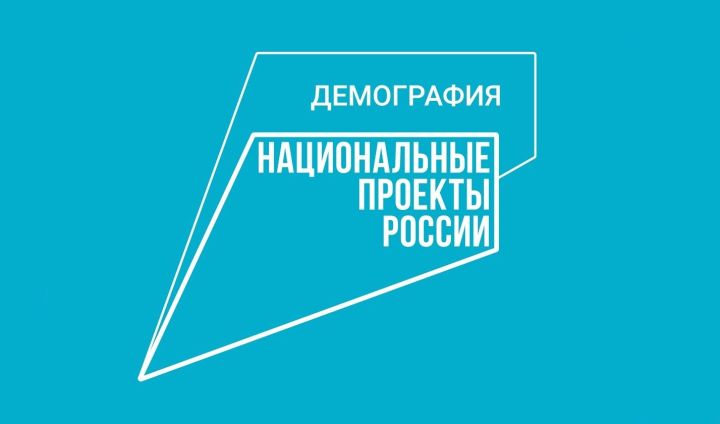 Обучение в рамках национального проекта «Демография»