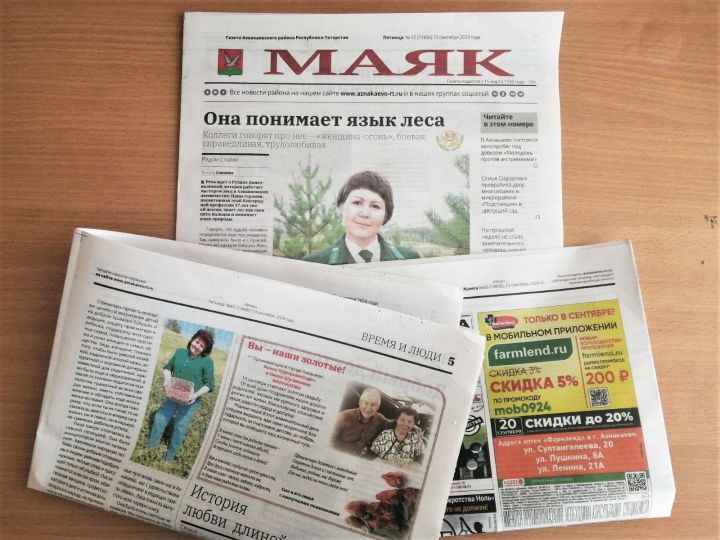 Пятничный видеообзор свежего выпуска газеты «Маяк» от 13.09.2024г.
