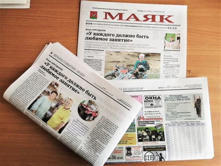 Пятничный видеообзор свежего выпуска газеты «Маяк» от 27 сентября