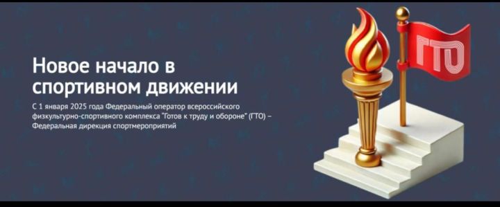 В новый год с новыми спортивными возможностями
