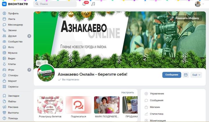 Обзор самых популярных постов в ВК за 2024 год