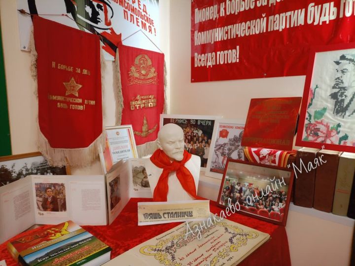 Пламя юности: страницы истории комсомола