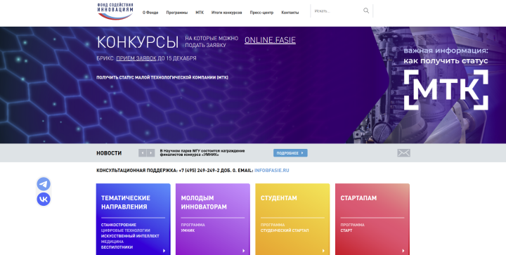 Десять инноваторов из Татарстана получат гранты на 48 миллионов рублей