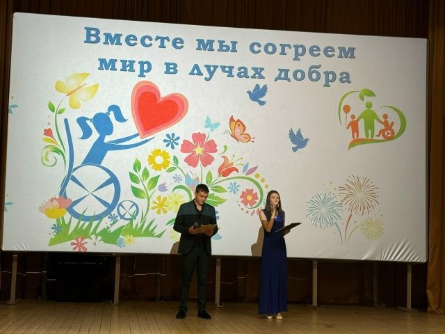 «Вместе мы согреем мир в лучах добра»: в Азнакаево прошел праздник, посвященный Международному дню инвалидов