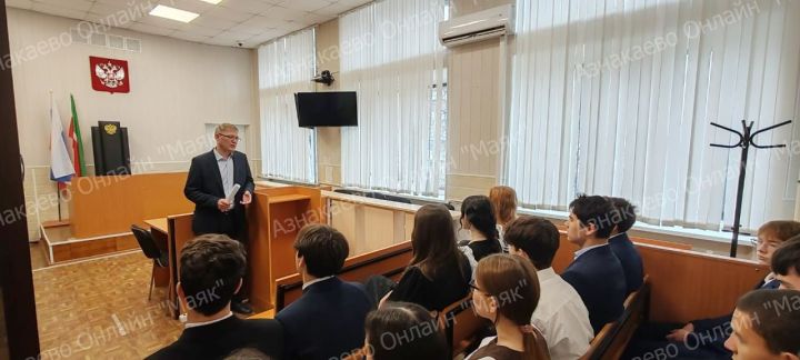 «Правосудие: от А до Я»: Урок права в Азнакаевском городском суде