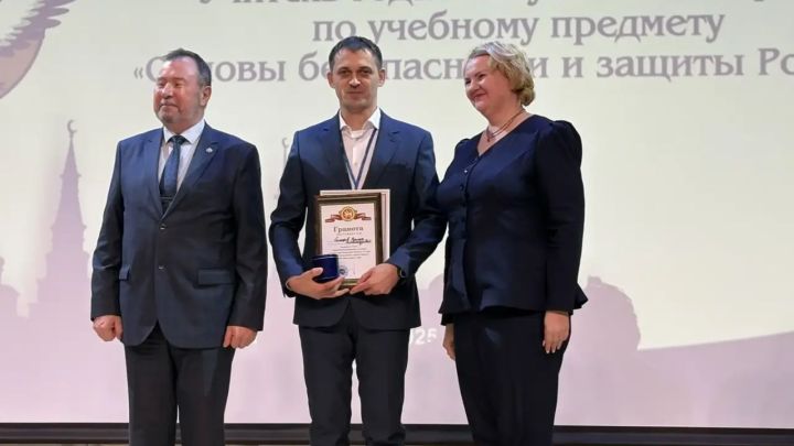 Педагог из Азнакаево стал лучшим учителем ОБЖ в Татарстане