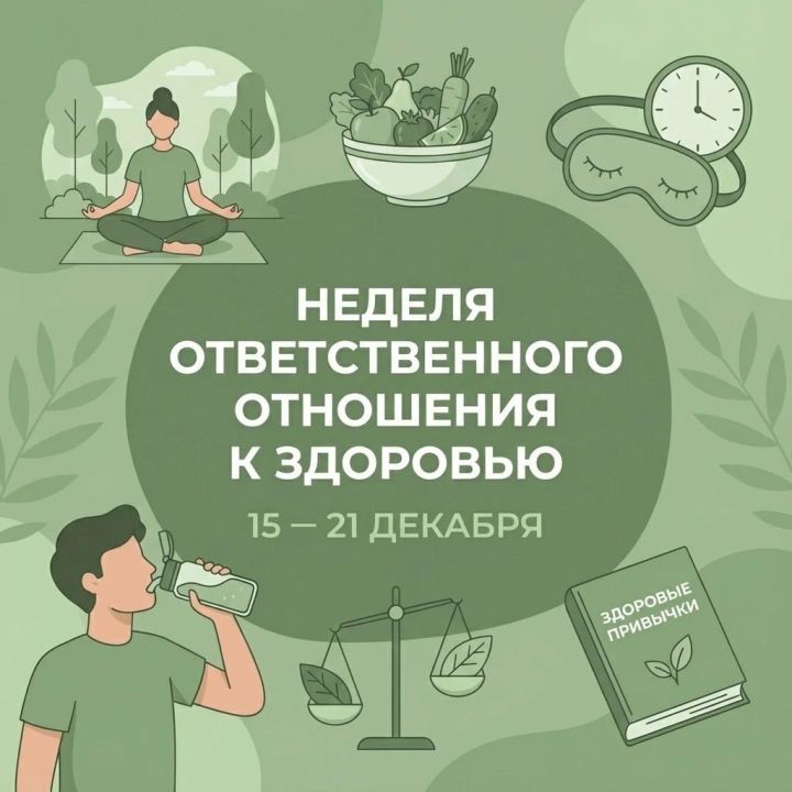 Неделя здоровья в Татарстане: время позаботиться о себе