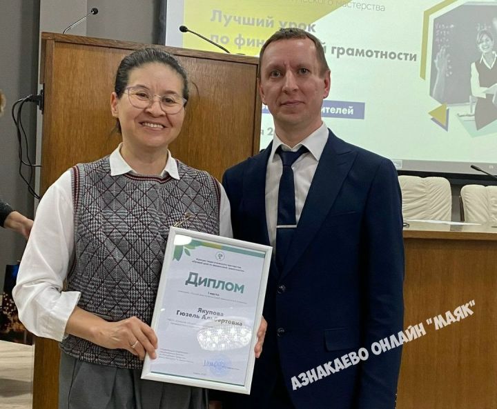 Учитель истории победила в конкурсе финграмотности